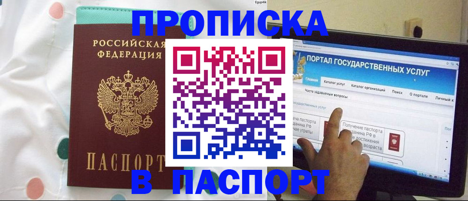 временная регистрация для всех в Струнино