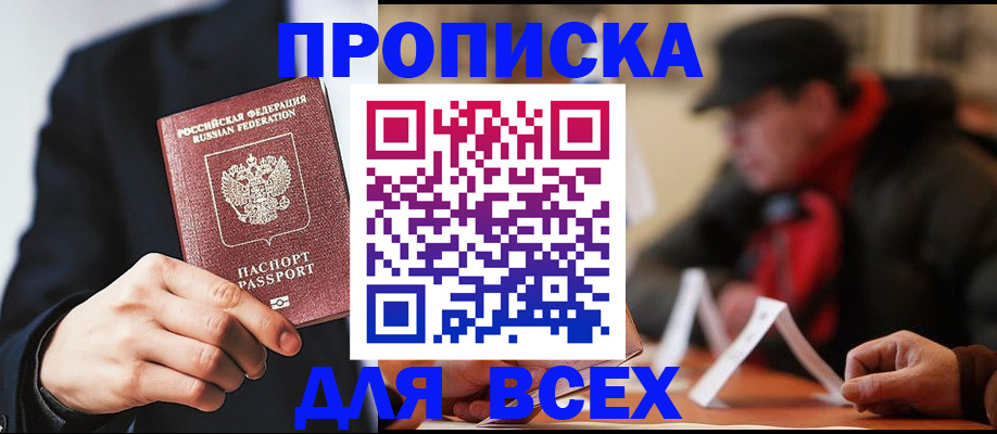 временная регистрация 2025 в Струнино