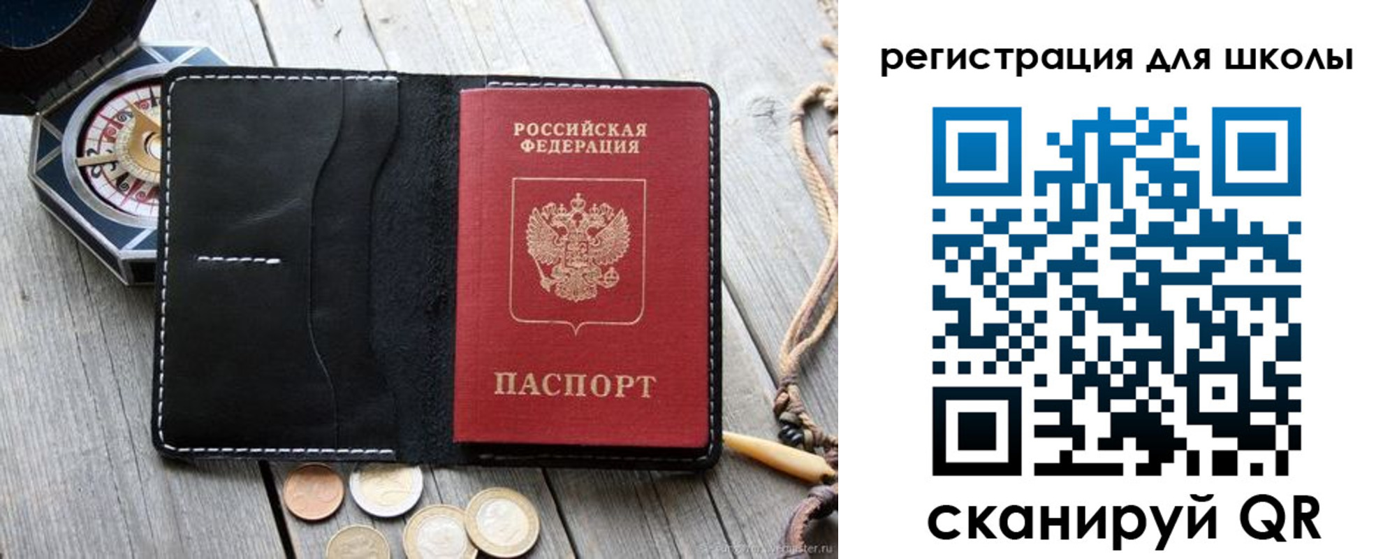 временная регистрация для всех в Струнино