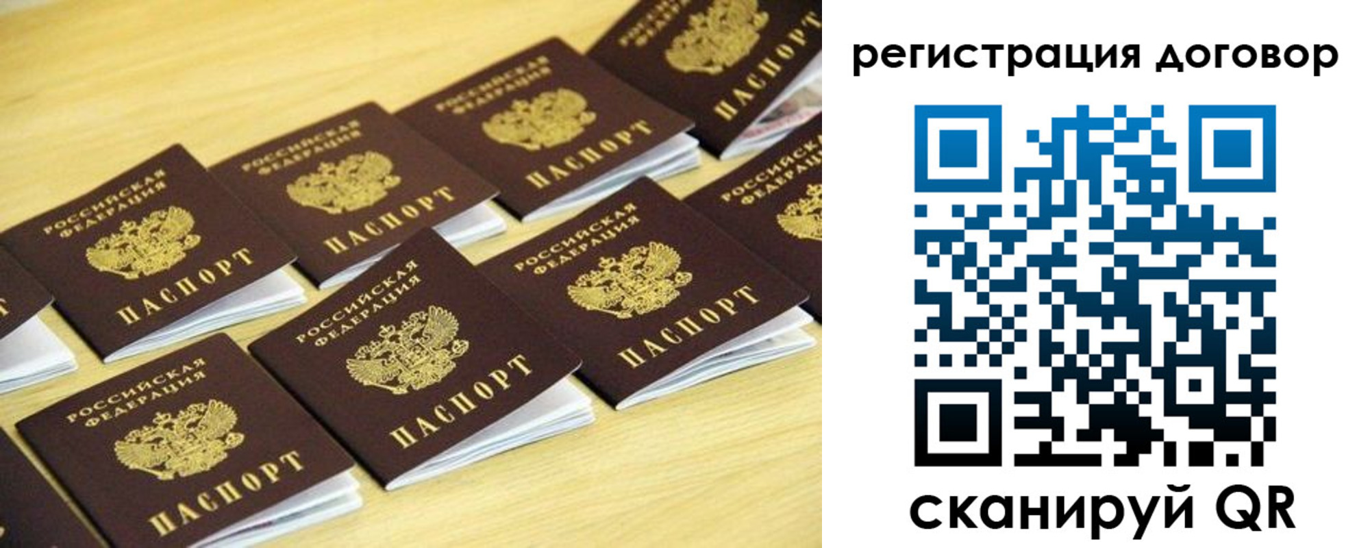 купить прописку в Струнино