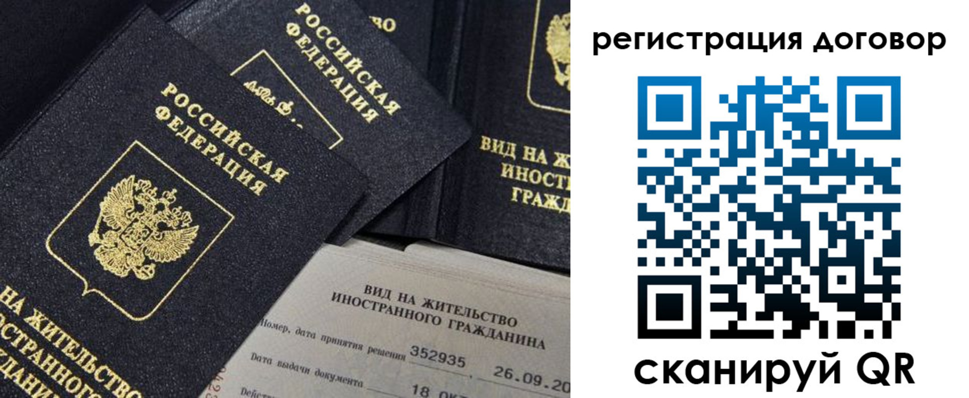 временная регистрация 2025 в Струнино