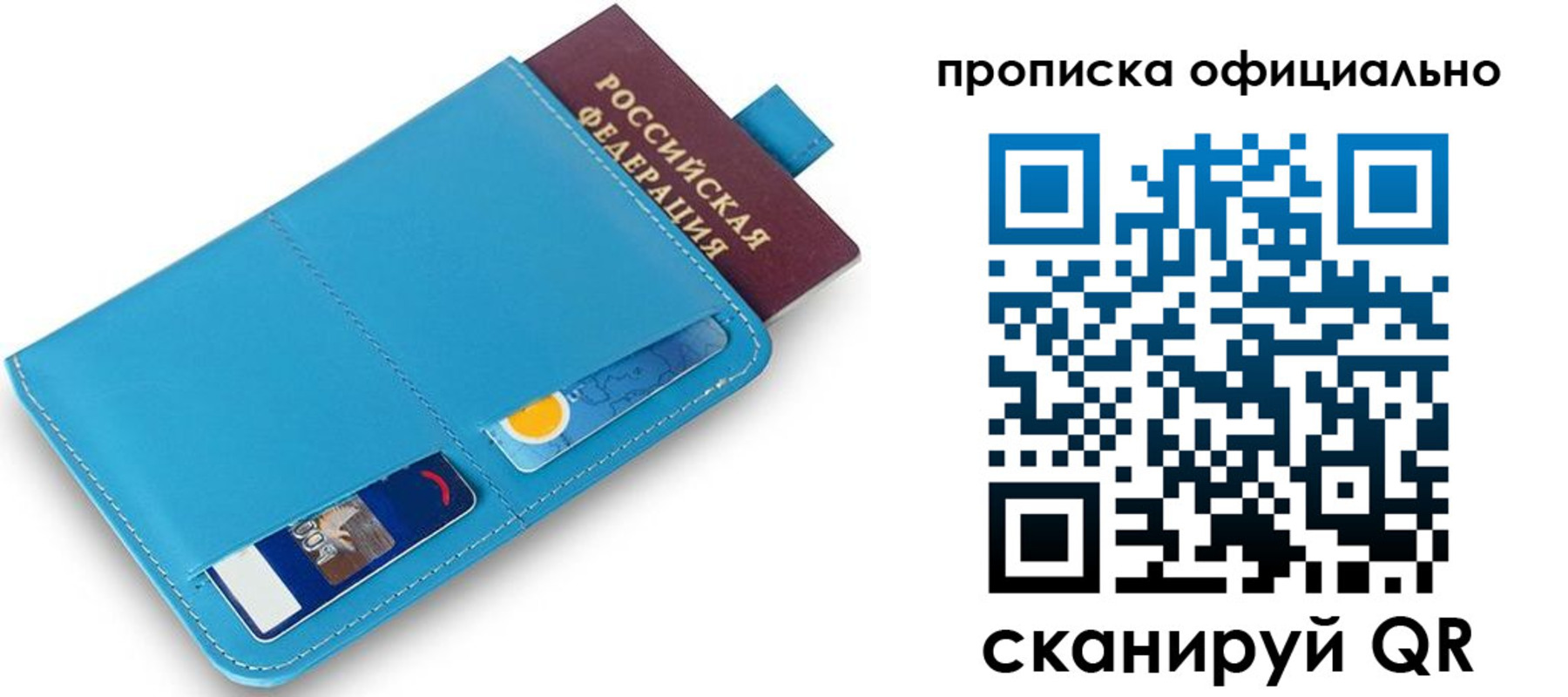 прописка в Струнино