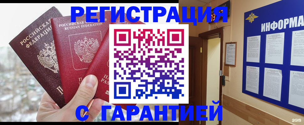временная регистрация адрес в Струнино