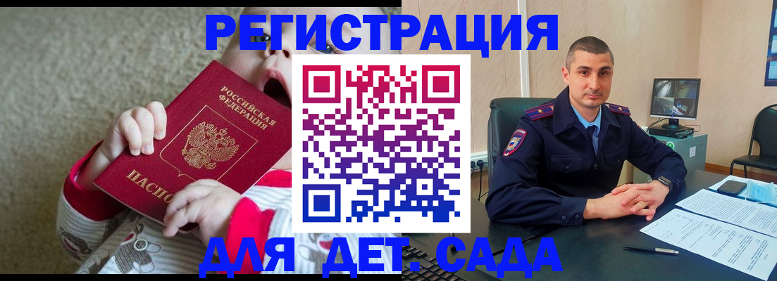 временная прописка в Струнино