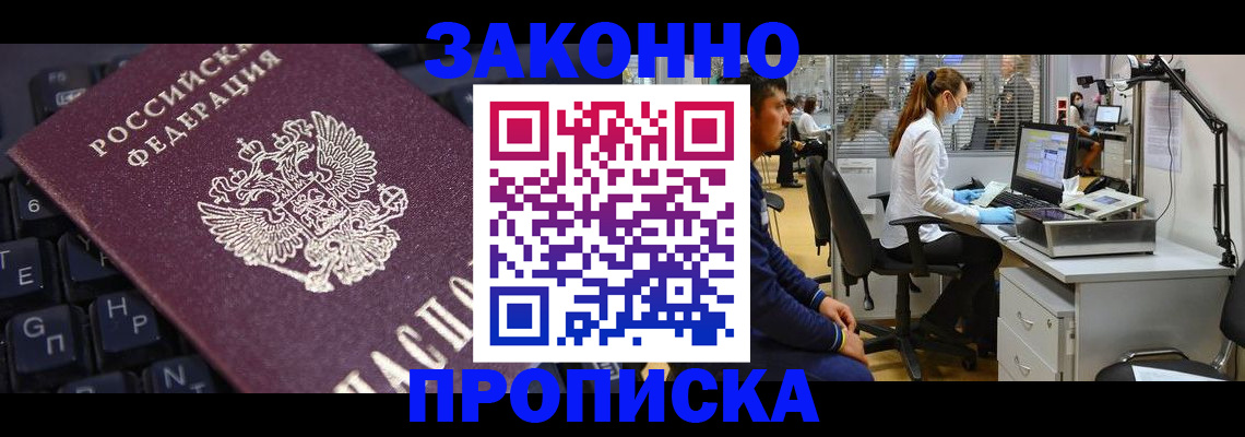 временная регистрация в Струнино