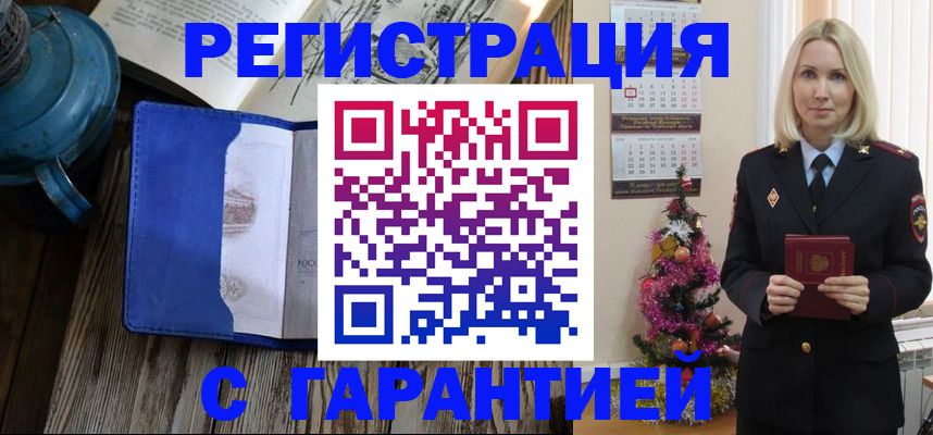 временная регистрация для школы в Струнино