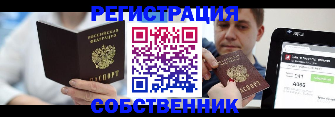 прописка поиск в Струнино