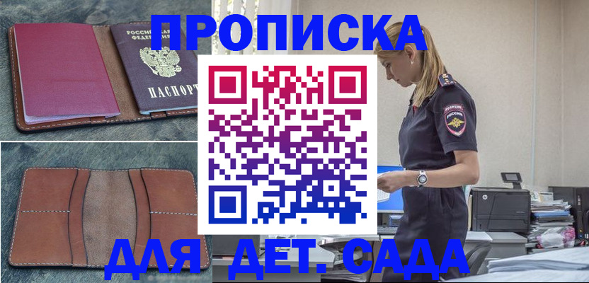 временная регистрация поиск в Струнино