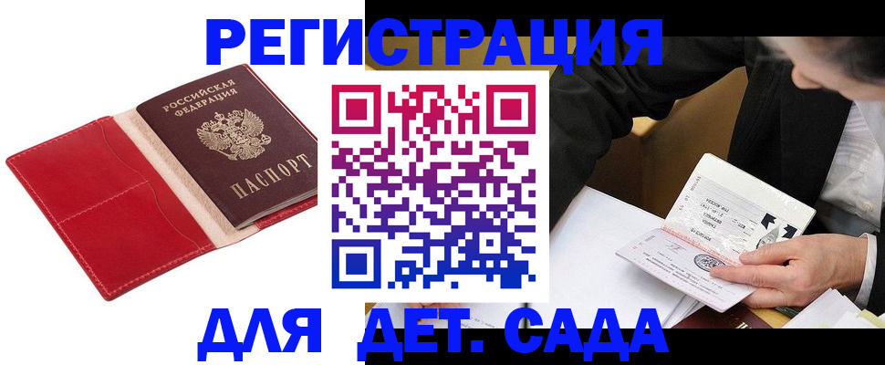 регистрация в Струнино